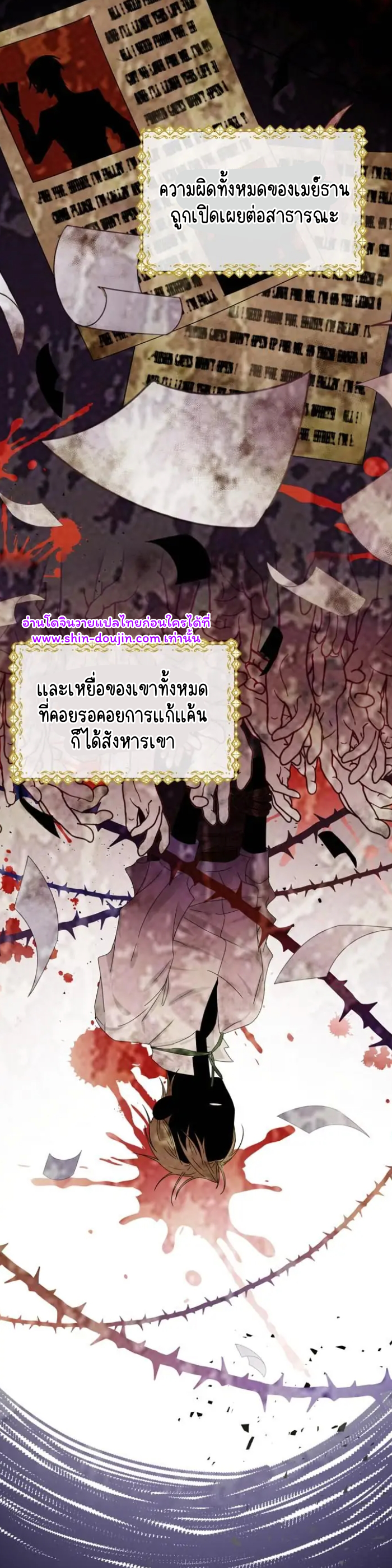 Stuck in My Sister’s Dating Sim EP 4